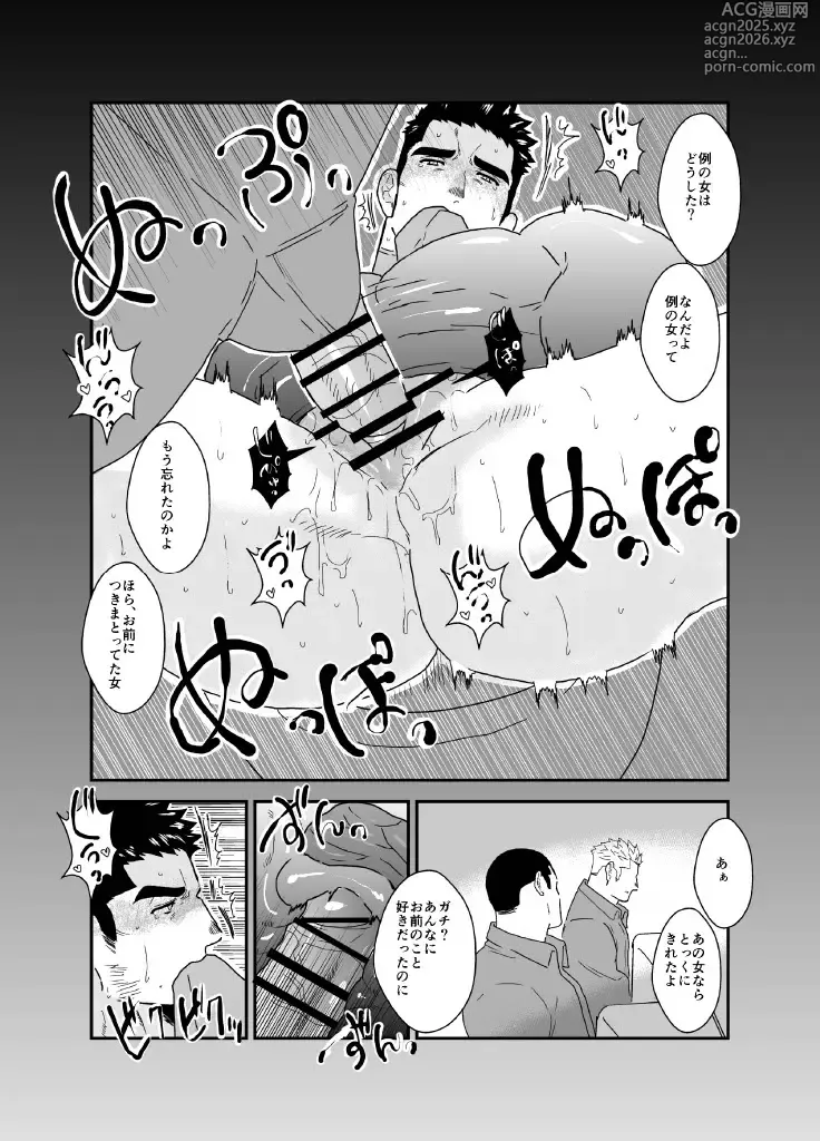 Page 26 of doujinshi 俺が女になるなんて。2