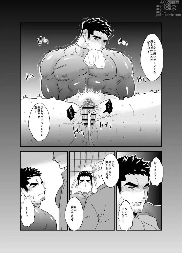 Page 36 of doujinshi 俺が女になるなんて。2