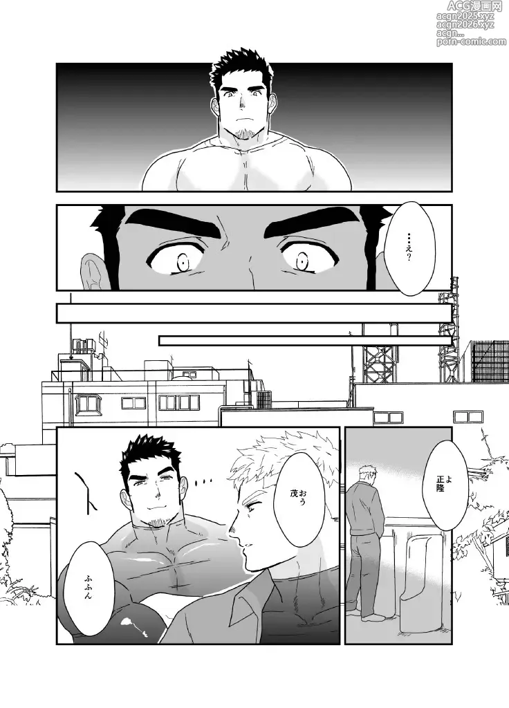 Page 40 of doujinshi 俺が女になるなんて。2