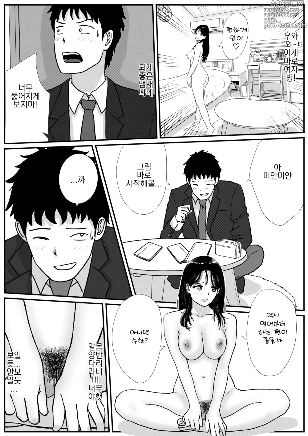 Page 7 of doujinshi 종교적인 이유로 전라인 여고생의 집에가서 교단집회에 참석해 버리는 이야기