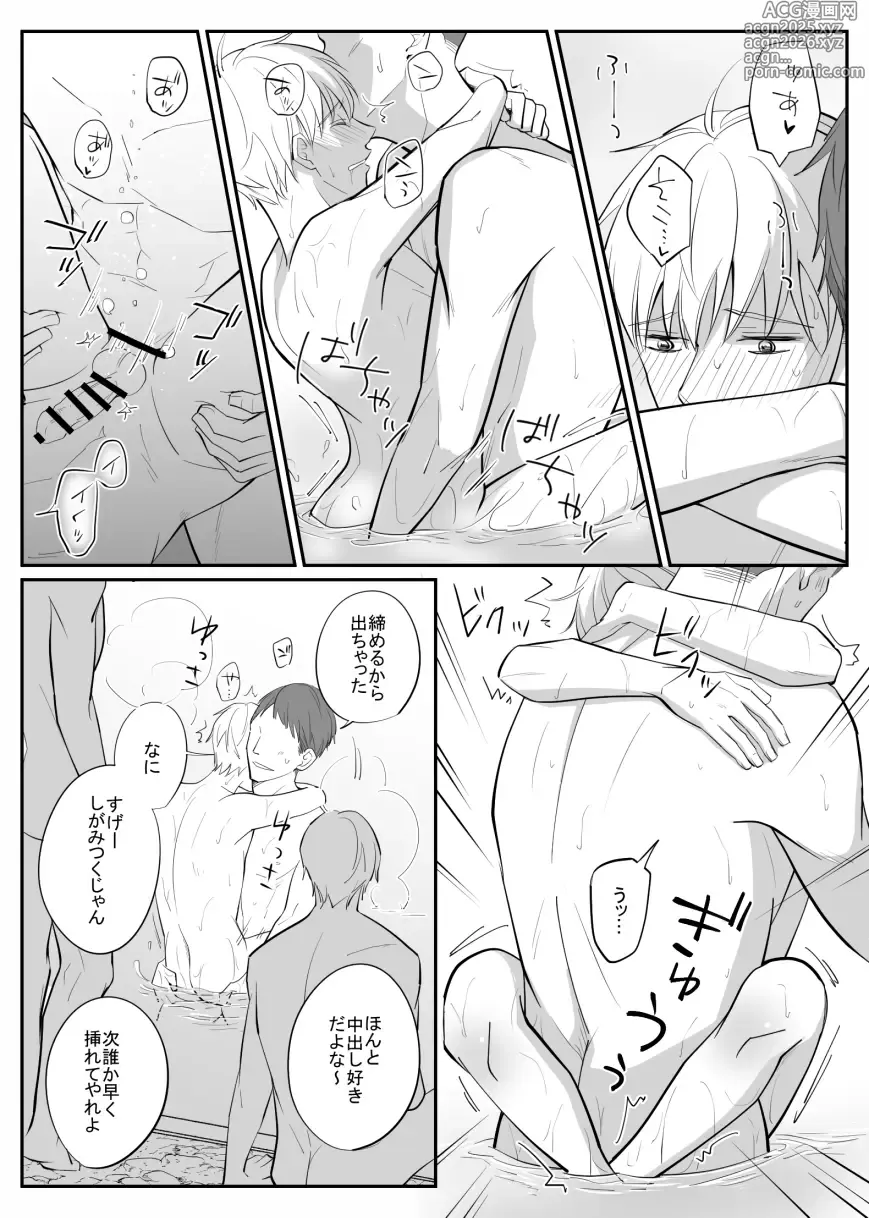 Page 13 of doujinshi ふらっと寄った温泉でしっかりレ○プされた～日常編～