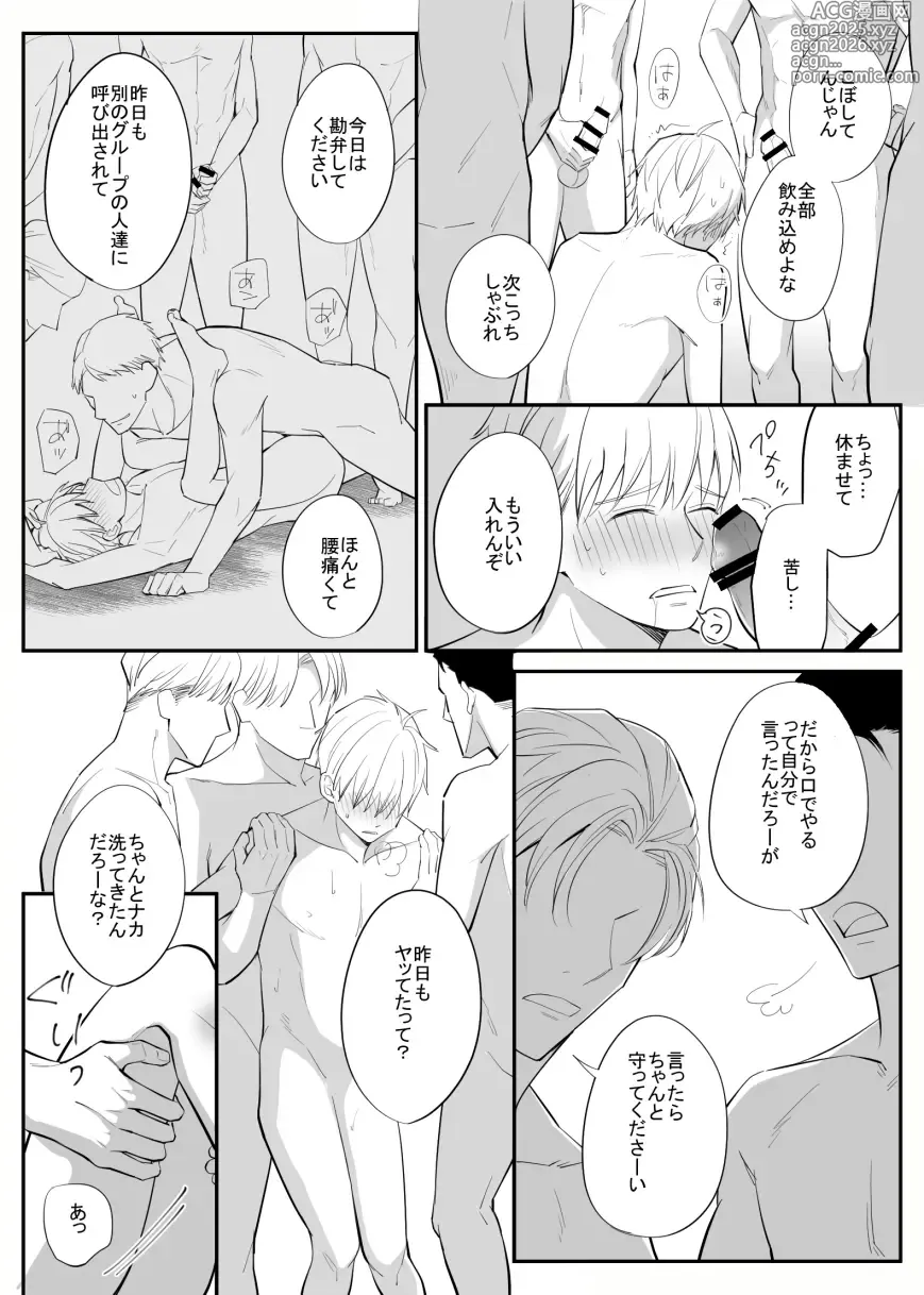 Page 4 of doujinshi ふらっと寄った温泉でしっかりレ○プされた～日常編～