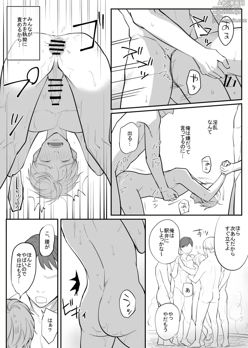 Page 9 of doujinshi ふらっと寄った温泉でしっかりレ○プされた～日常編～