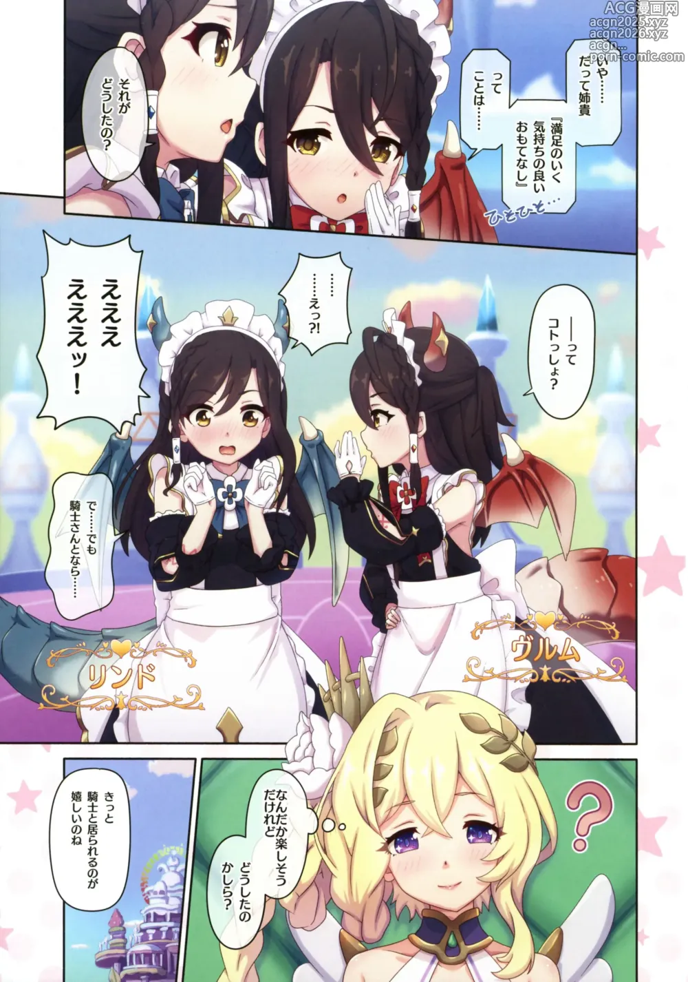 Page 5 of doujinshi Colorful Connect 11th:Dive