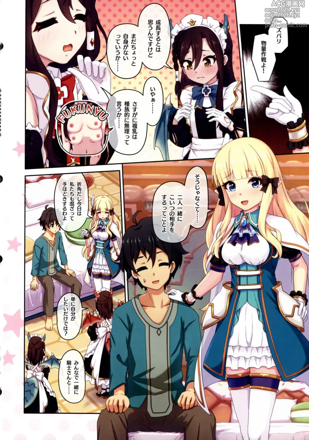 Page 8 of doujinshi Colorful Connect 11th:Dive
