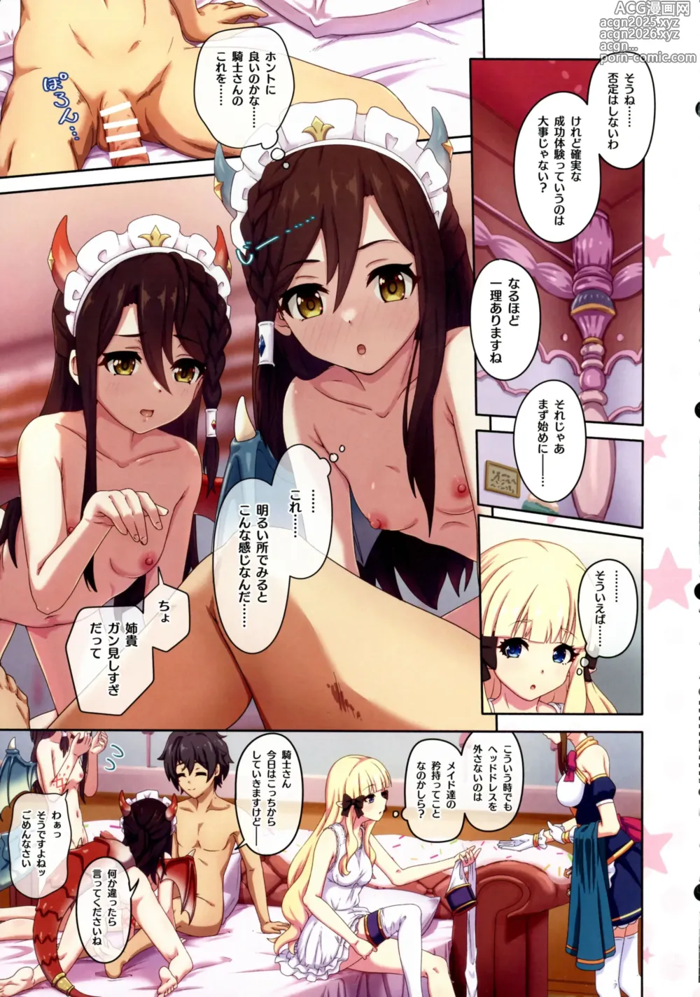 Page 9 of doujinshi Colorful Connect 11th:Dive