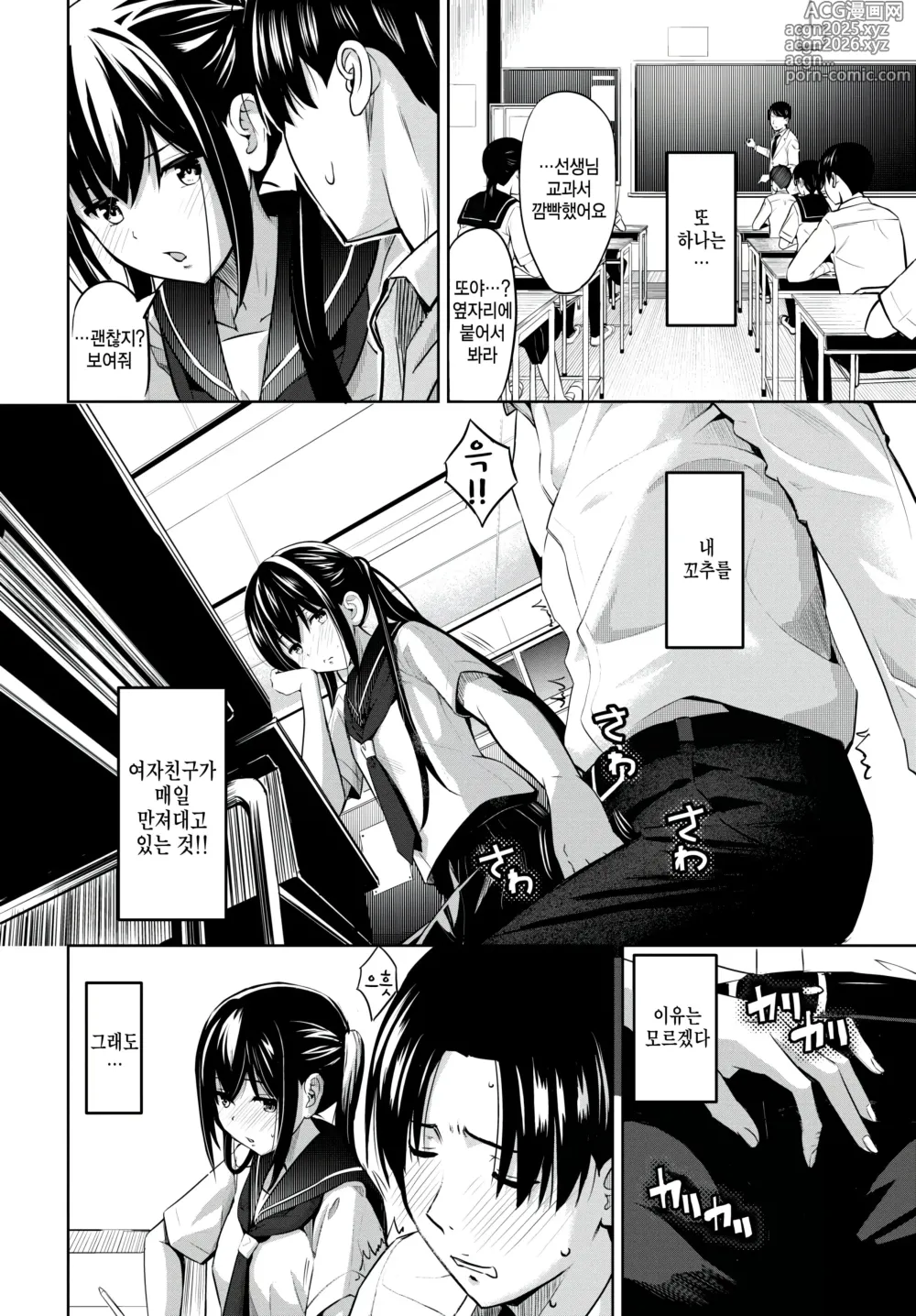 Page 2 of manga tsukue no shita no tatakai