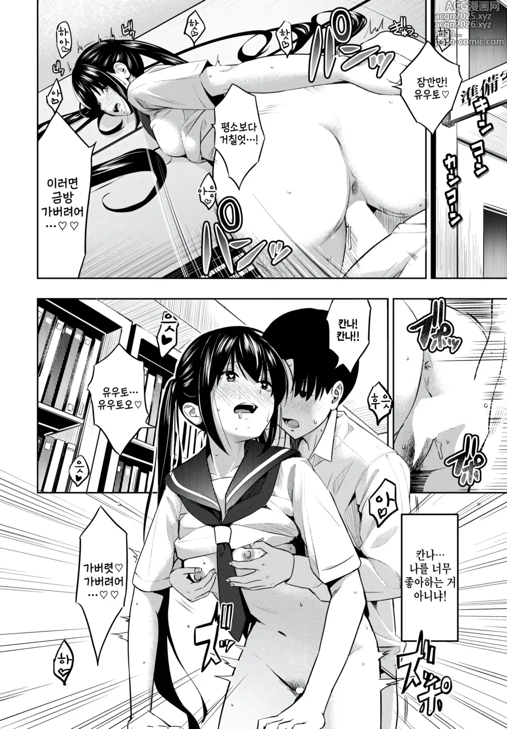 Page 18 of manga tsukue no shita no tatakai