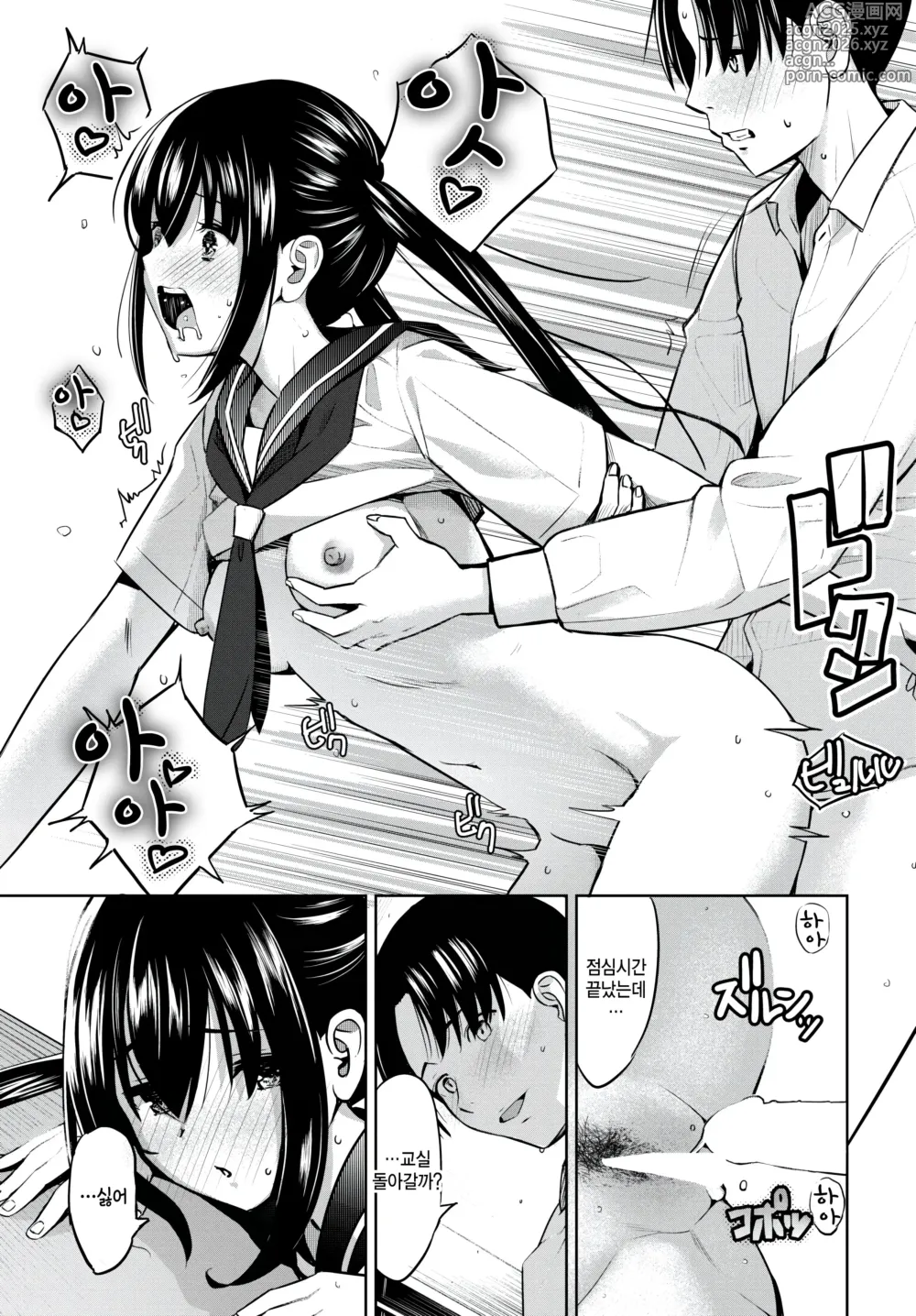 Page 19 of manga tsukue no shita no tatakai
