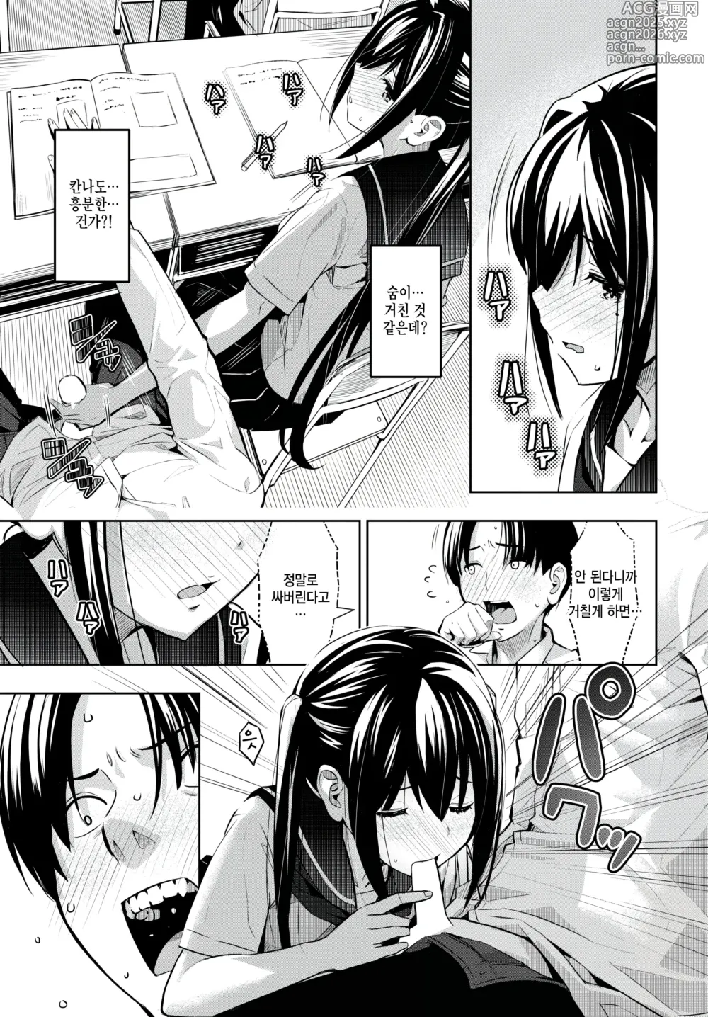 Page 5 of manga tsukue no shita no tatakai