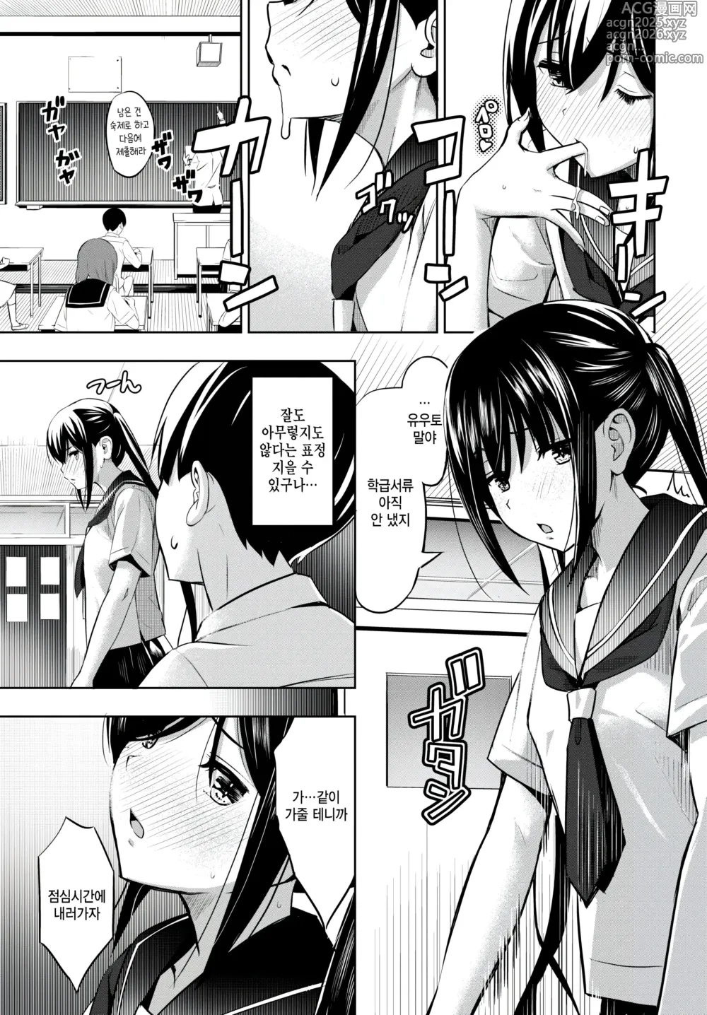 Page 7 of manga tsukue no shita no tatakai