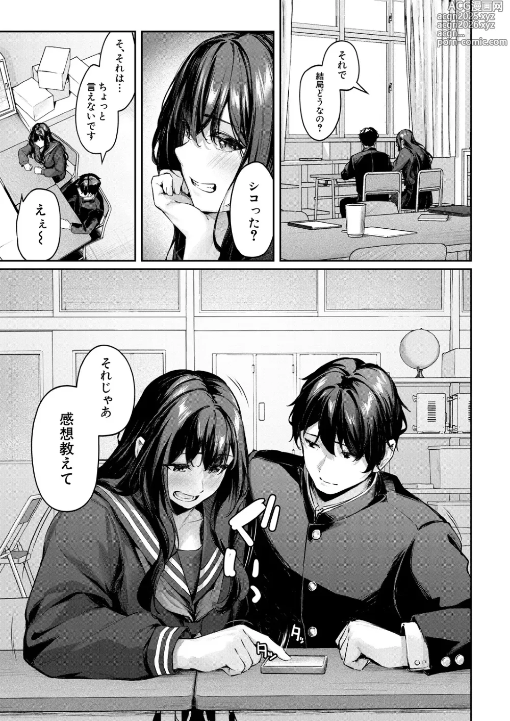 Page 11 of manga COMIC Mugen Tensei 2025-03