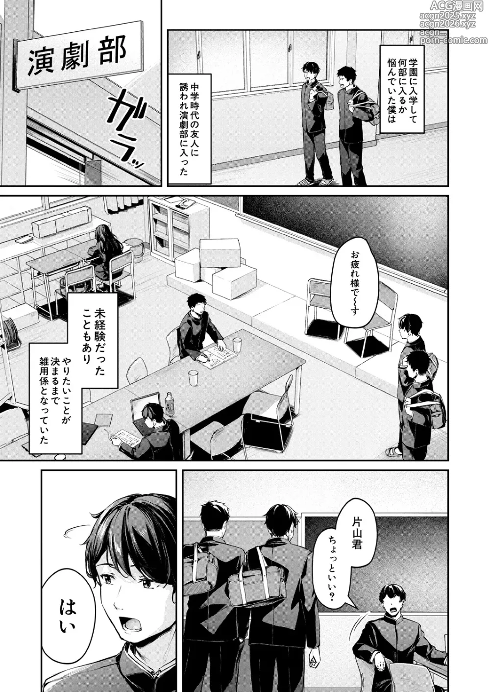 Page 3 of manga COMIC Mugen Tensei 2025-03