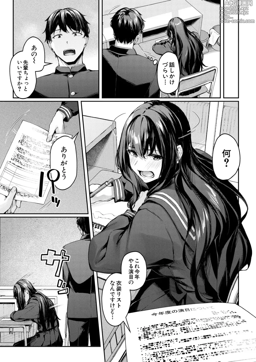 Page 5 of manga COMIC Mugen Tensei 2025-03