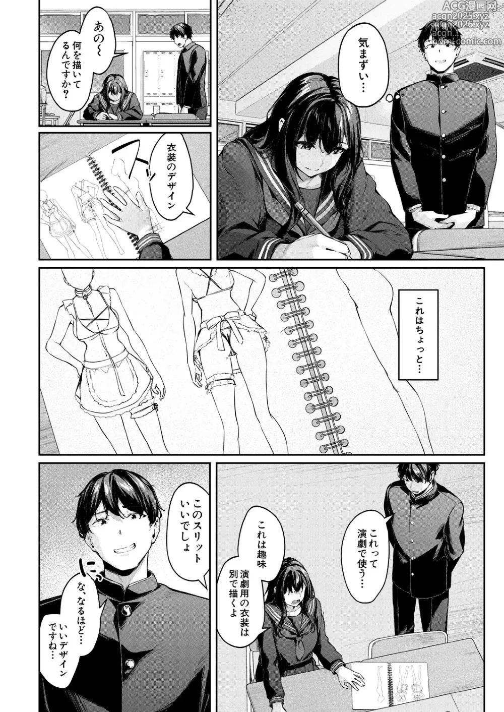 Page 6 of manga COMIC Mugen Tensei 2025-03
