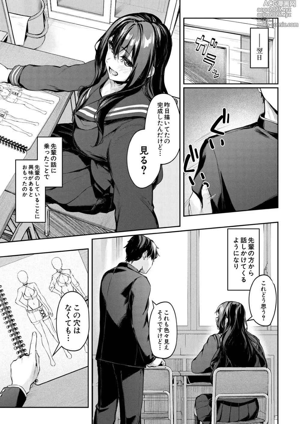 Page 7 of manga COMIC Mugen Tensei 2025-03