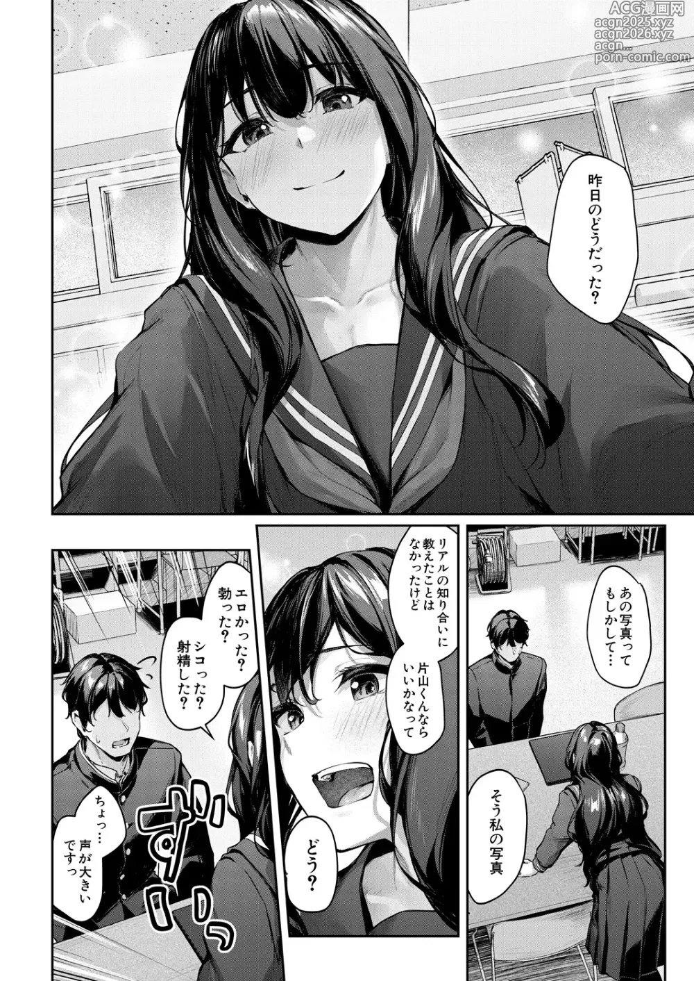 Page 10 of manga COMIC Mugen Tensei 2025-03