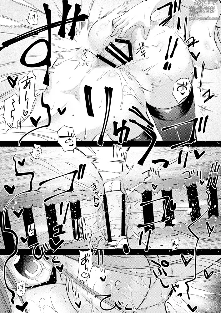 Page 15 of doujinshi Rider or Die 総集編 3 收录短篇