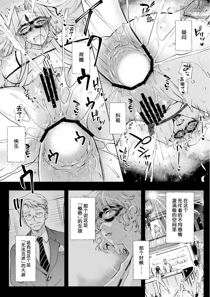 Page 17 of doujinshi Rider or Die 総集編 3 收录短篇