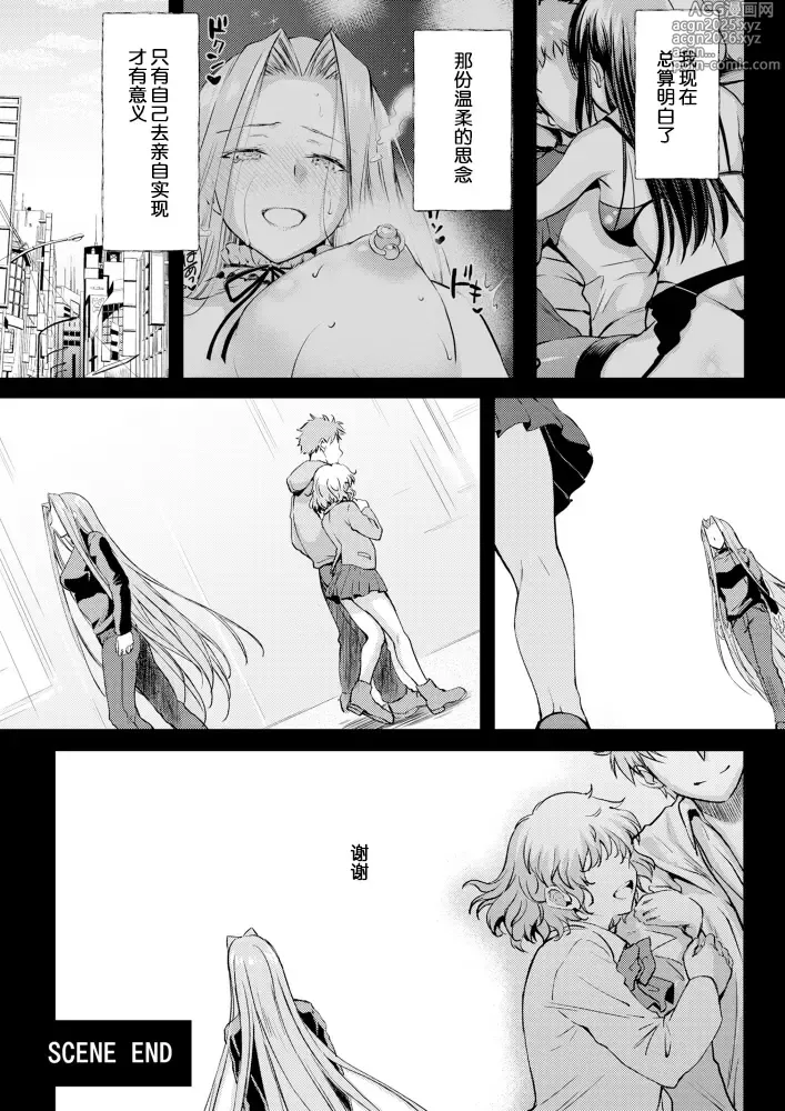 Page 18 of doujinshi Rider or Die 総集編 3 收录短篇