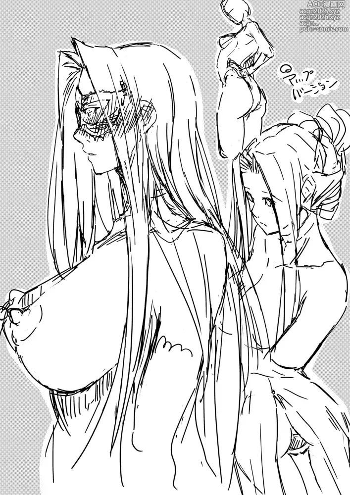 Page 20 of doujinshi Rider or Die 総集編 3 收录短篇