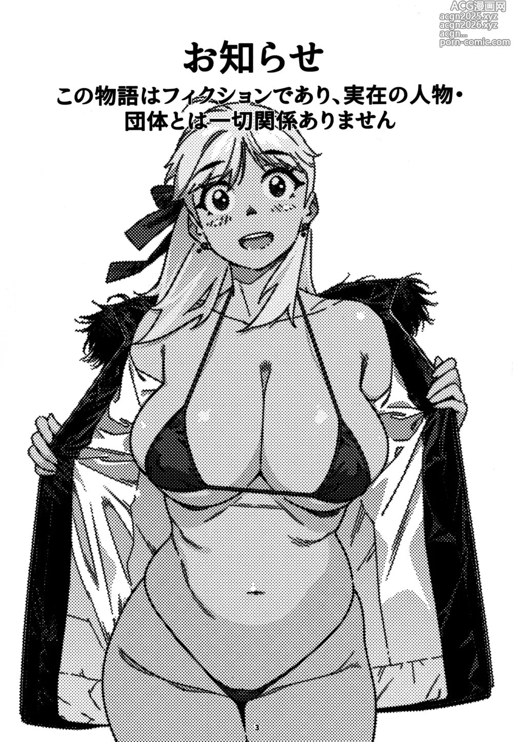 Page 2 of doujinshi Otonano Omochiya 28