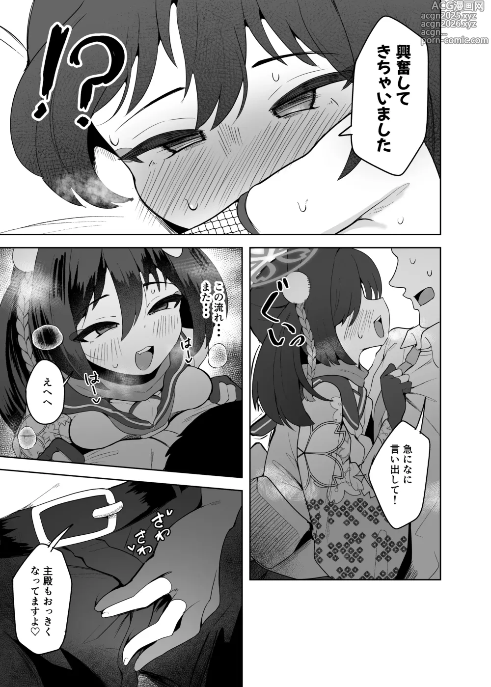 Page 5 of doujinshi Izuna wa Aruji-dono to Namanaka Ecchi Shitai desu!