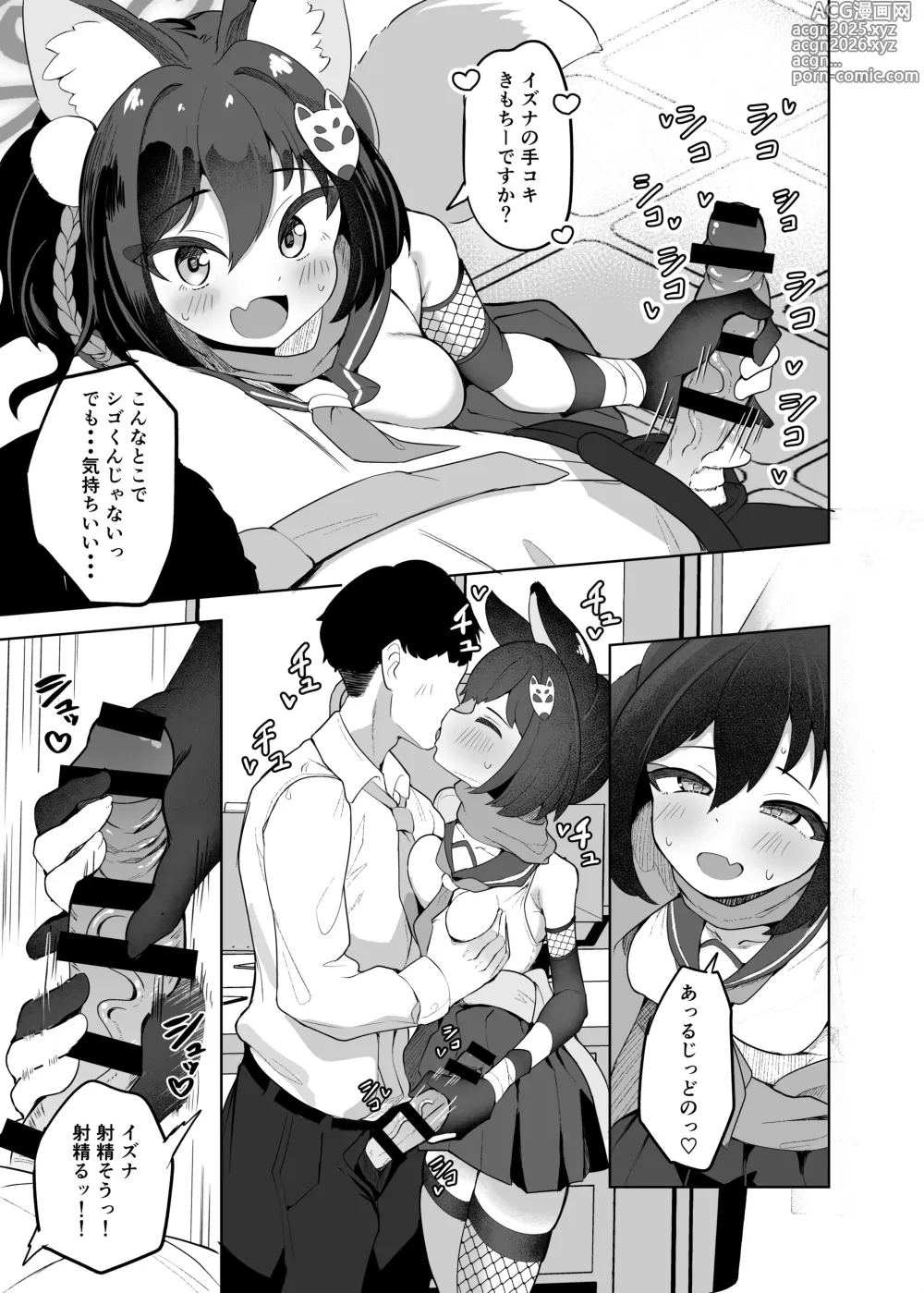 Page 7 of doujinshi Izuna wa Aruji-dono to Namanaka Ecchi Shitai desu!