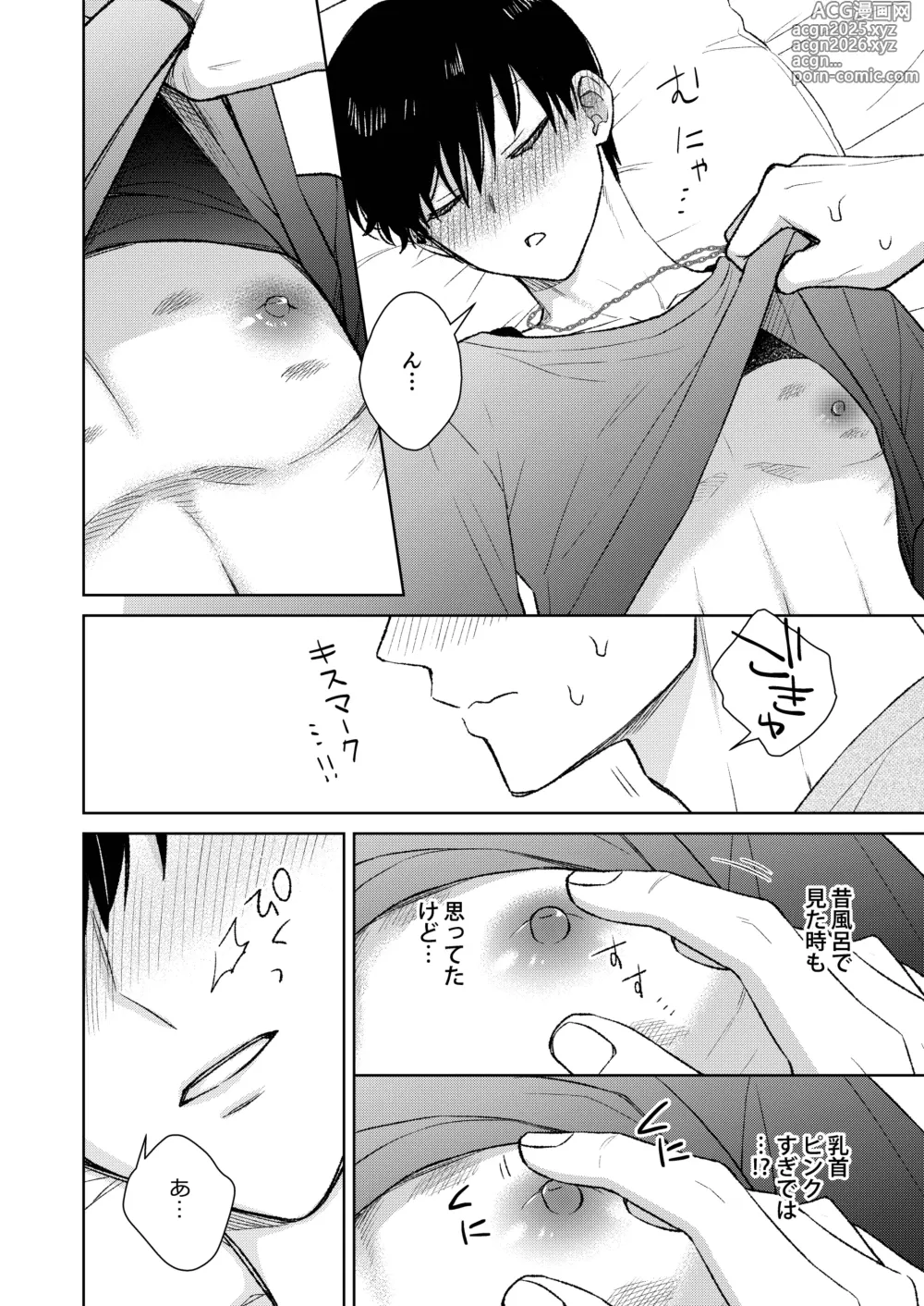 Page 16 of doujinshi 都会の悪い男に染められてしまった幼馴染を寝取りたかった俺。