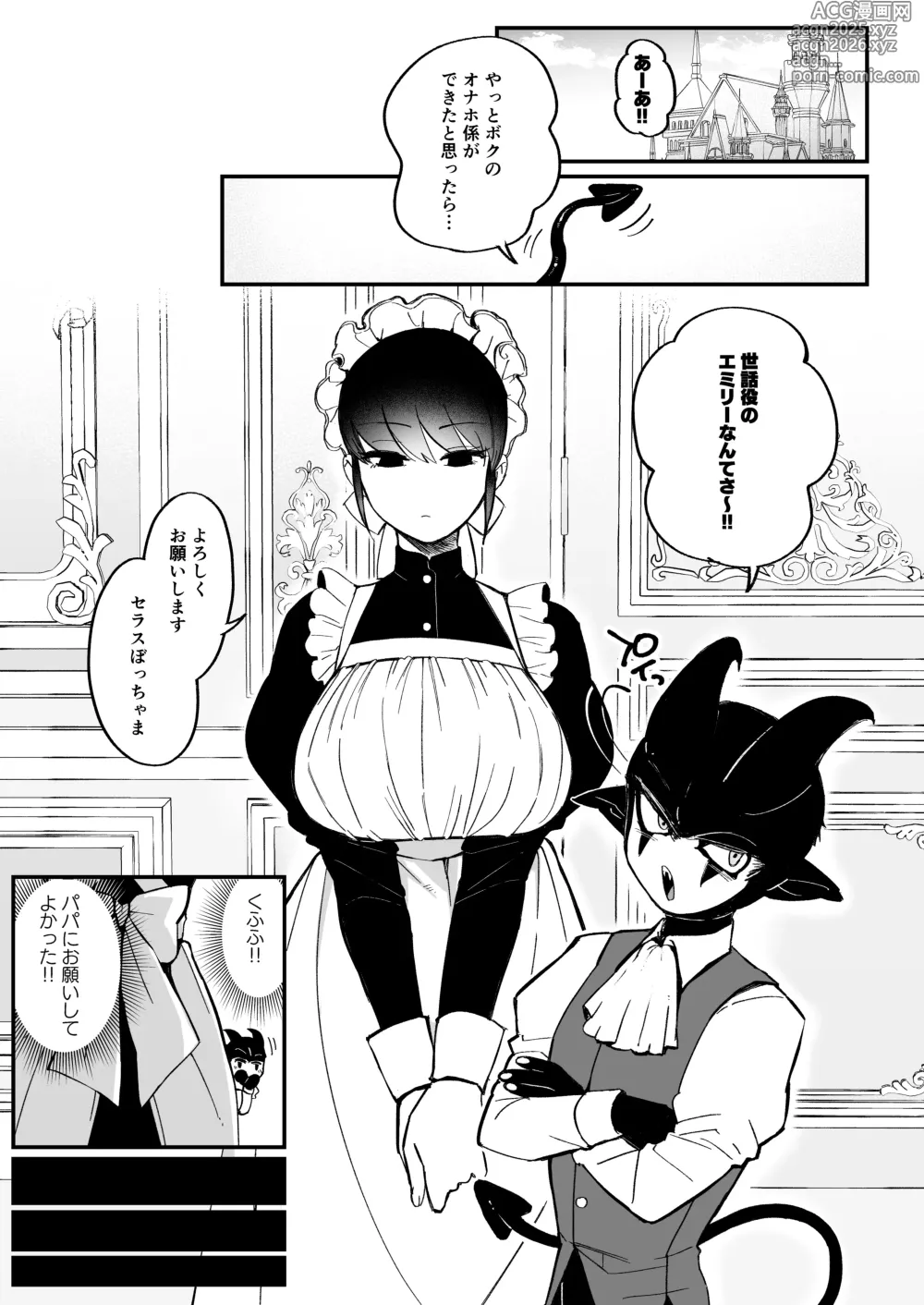 Page 2 of doujinshi Bocchama Senzoku Onaho Mazo Maid