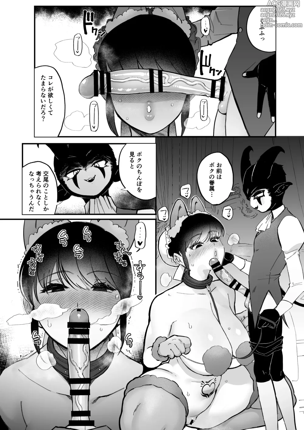 Page 15 of doujinshi Bocchama Senzoku Onaho Mazo Maid