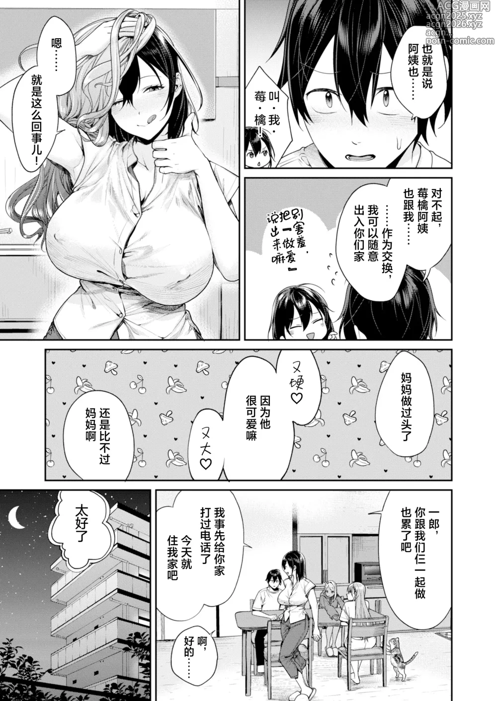 Page 2 of doujinshi Gal Kano Harem ga Dekita Riyuu