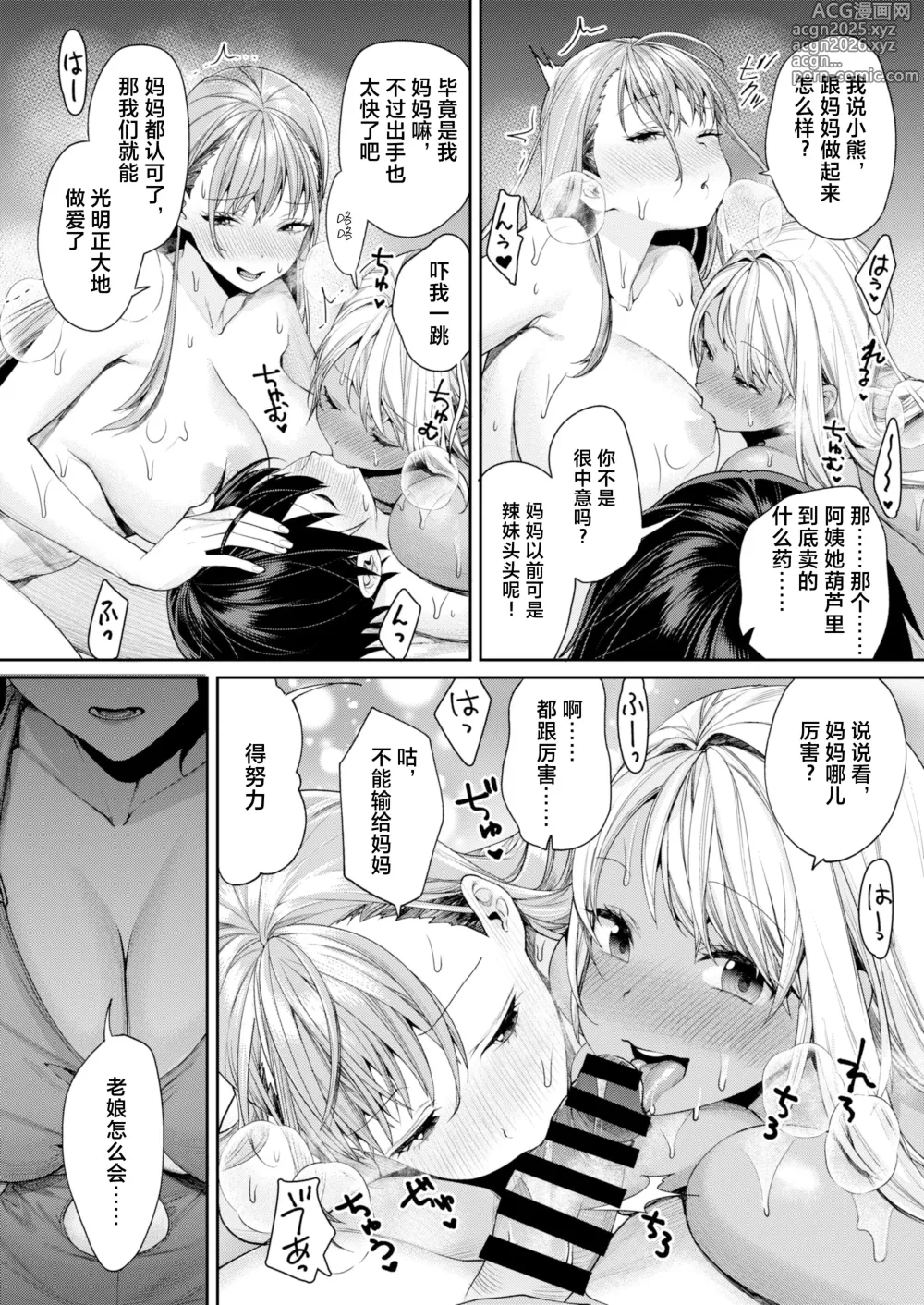 Page 5 of doujinshi Gal Kano Harem ga Dekita Riyuu