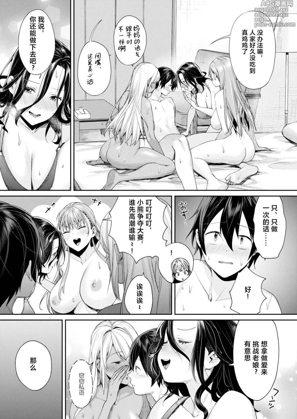 Page 7 of doujinshi Gal Kano Harem ga Dekita Riyuu