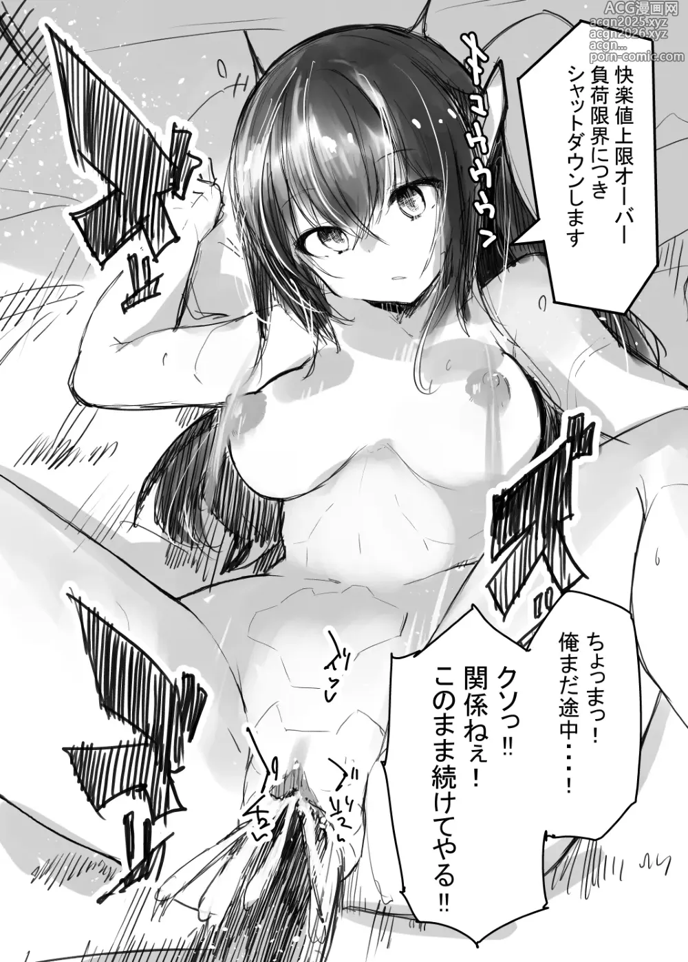 Page 11 of imageset 吉舎和幸（X and pixiv）1