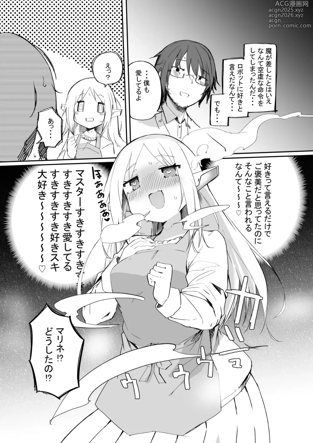 Page 16 of imageset 吉舎和幸（X and pixiv）2