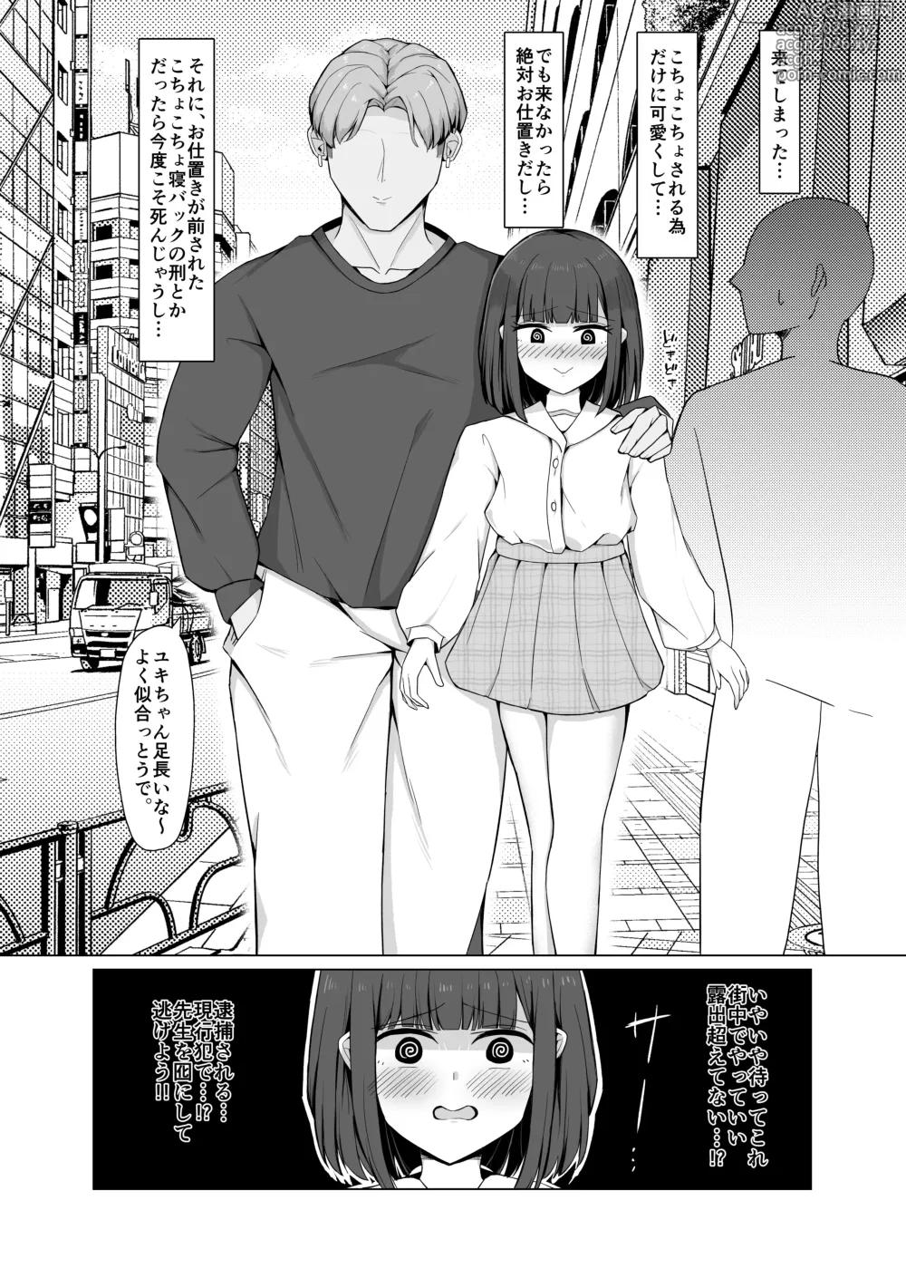 Page 11 of doujinshi sukidatta onnanoko ga hentai kusuguri chōkyō de mazo ni sa rete ita hanashi