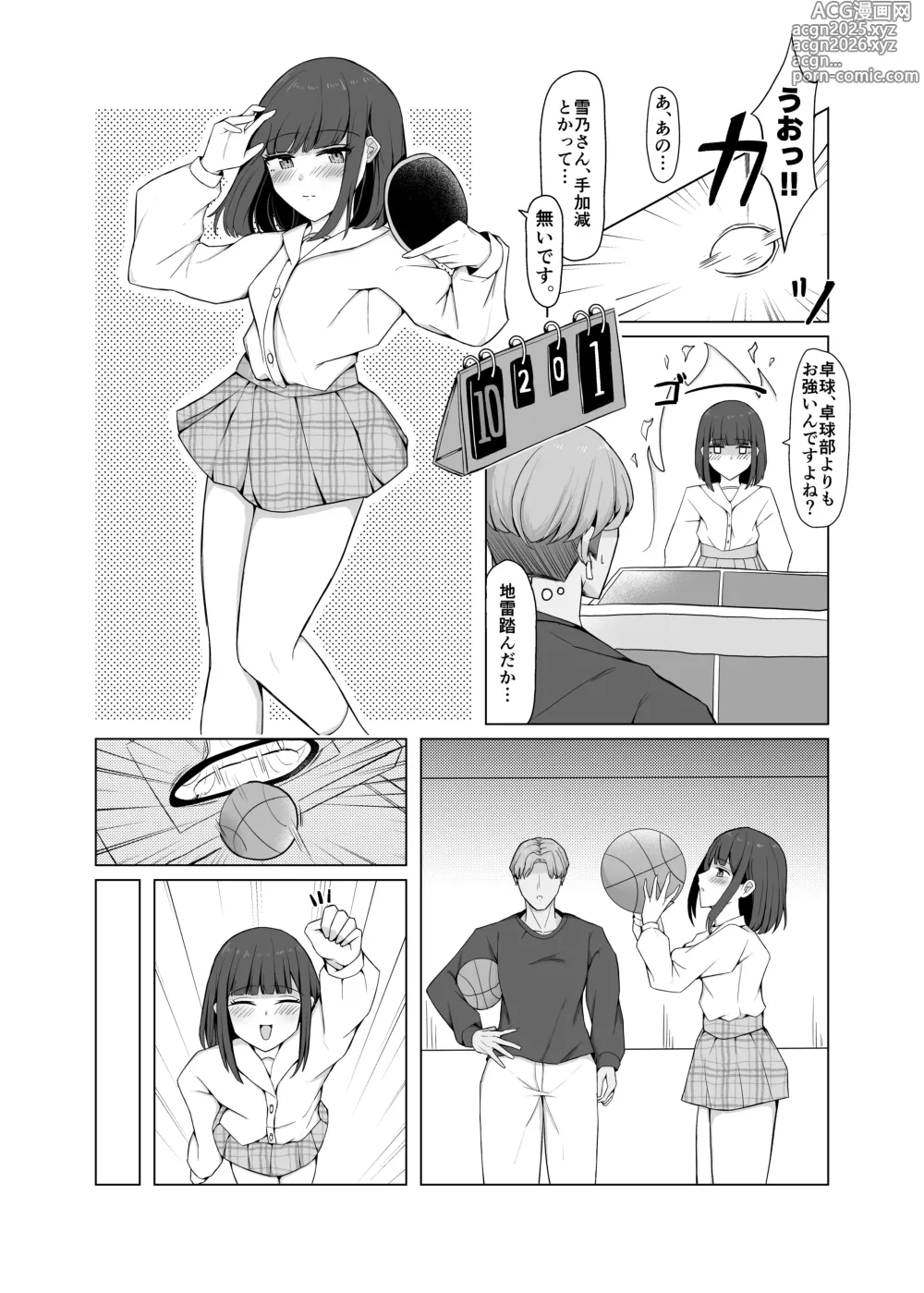 Page 12 of doujinshi sukidatta onnanoko ga hentai kusuguri chōkyō de mazo ni sa rete ita hanashi