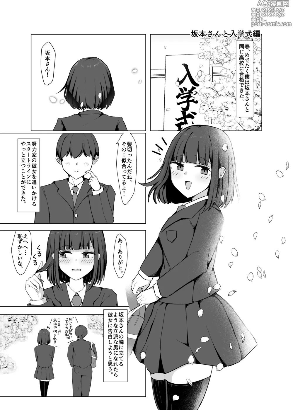 Page 4 of doujinshi sukidatta onnanoko ga hentai kusuguri chōkyō de mazo ni sa rete ita hanashi