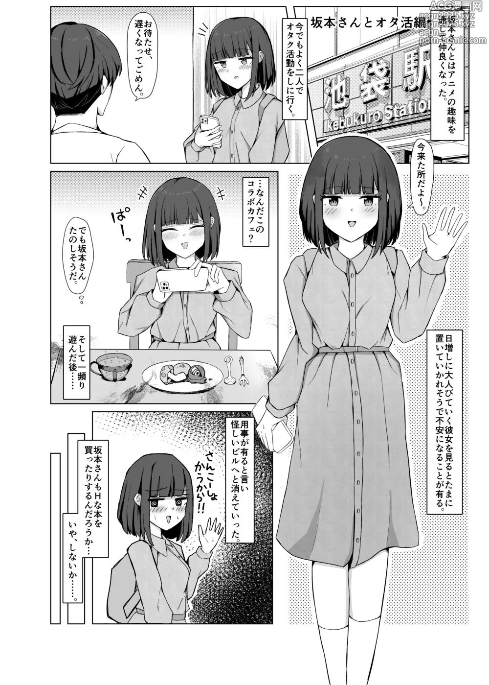 Page 9 of doujinshi sukidatta onnanoko ga hentai kusuguri chōkyō de mazo ni sa rete ita hanashi