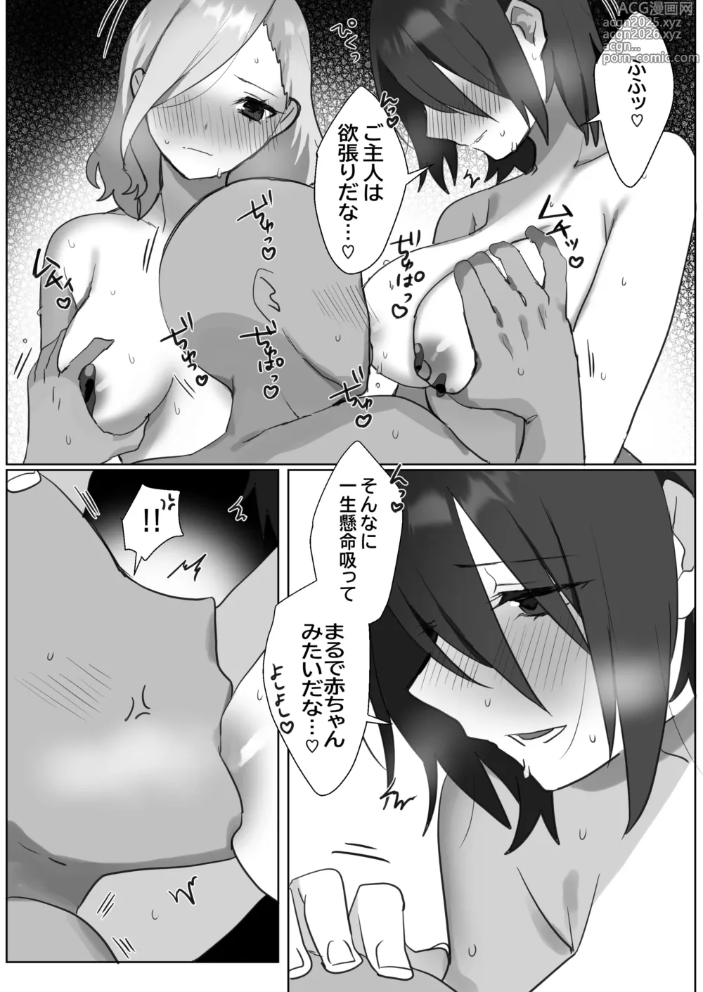Page 4 of doujinshi Futago Maid-chan no Gohoushi Nikki 3