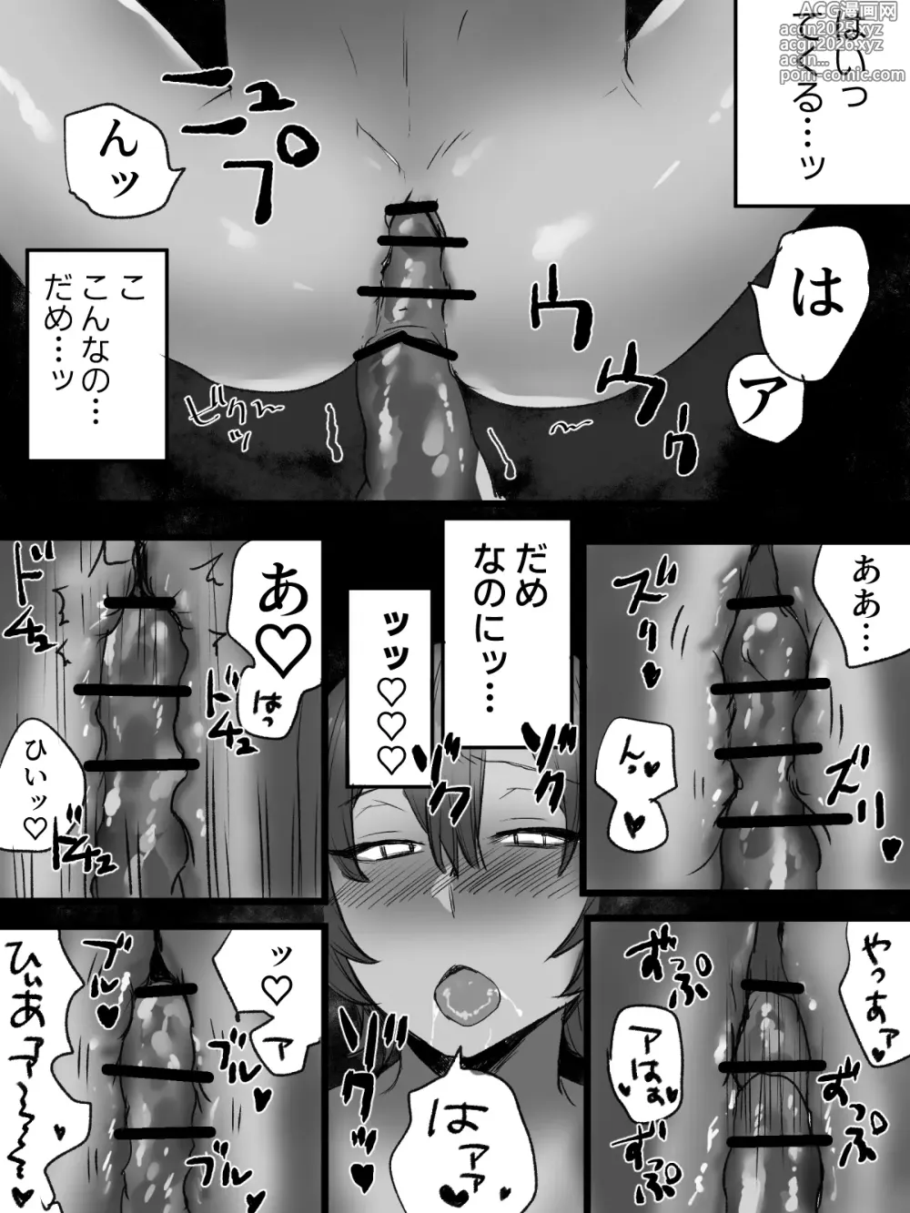 Page 14 of doujinshi 生意気ヒーラー、スライムに犯されて快楽を知る。