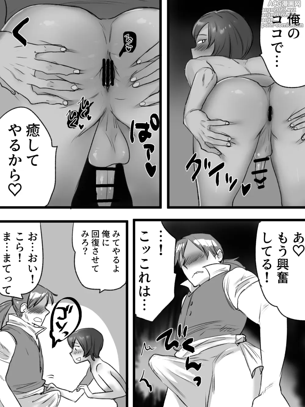 Page 26 of doujinshi 生意気ヒーラー、スライムに犯されて快楽を知る。