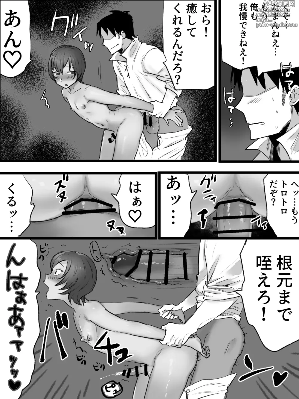Page 29 of doujinshi 生意気ヒーラー、スライムに犯されて快楽を知る。