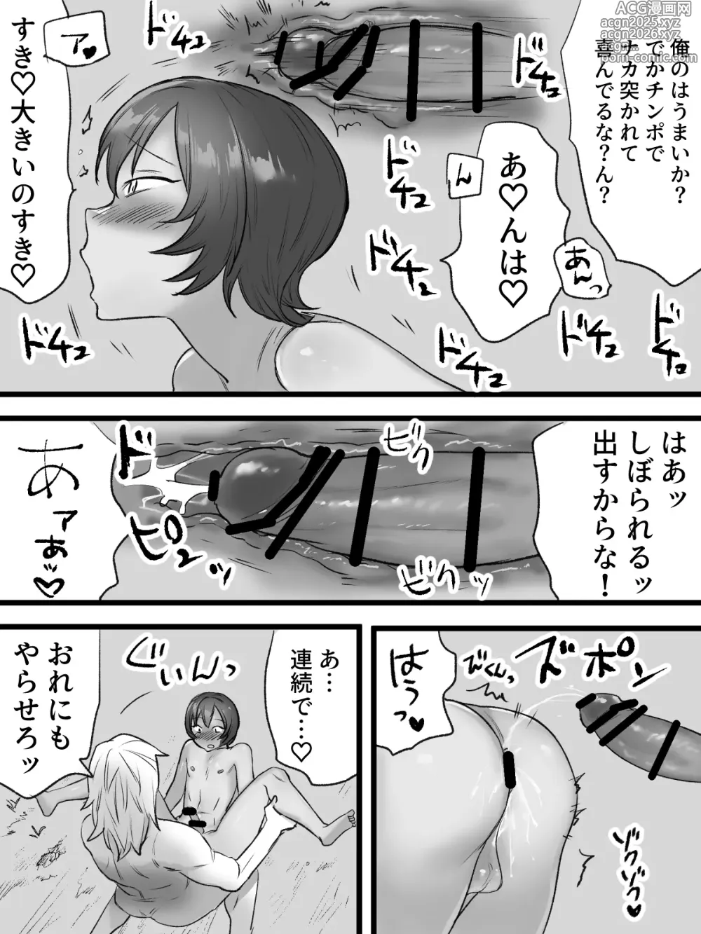 Page 30 of doujinshi 生意気ヒーラー、スライムに犯されて快楽を知る。