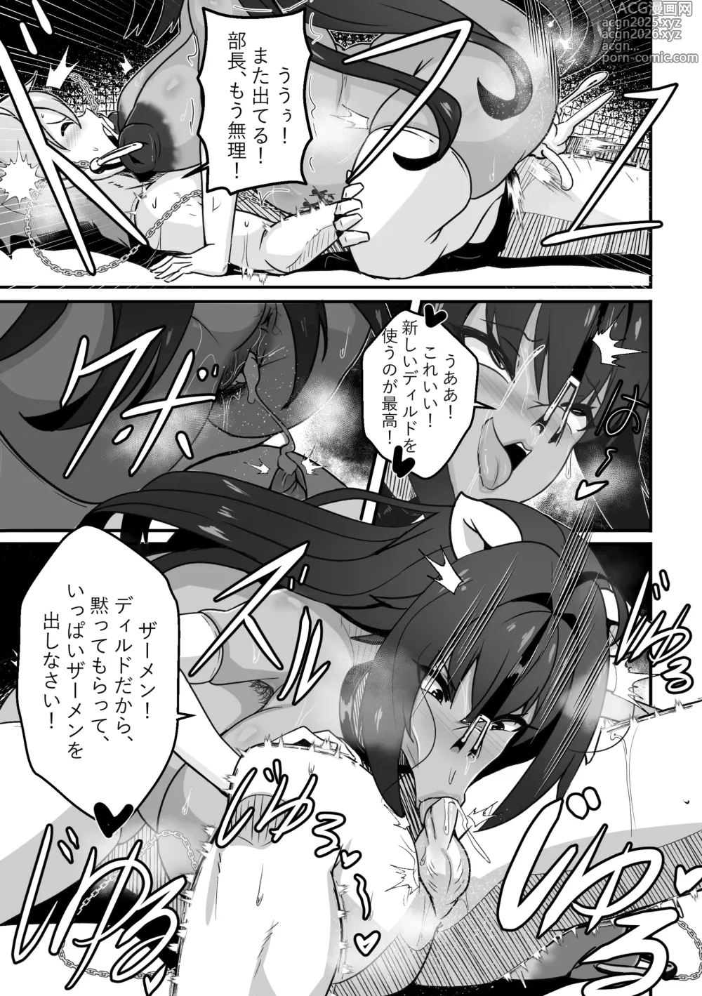 Page 12 of doujinshi 【Merkonig】B-Trayal 13-5 Rias (Uncensored) JP (uncensored)