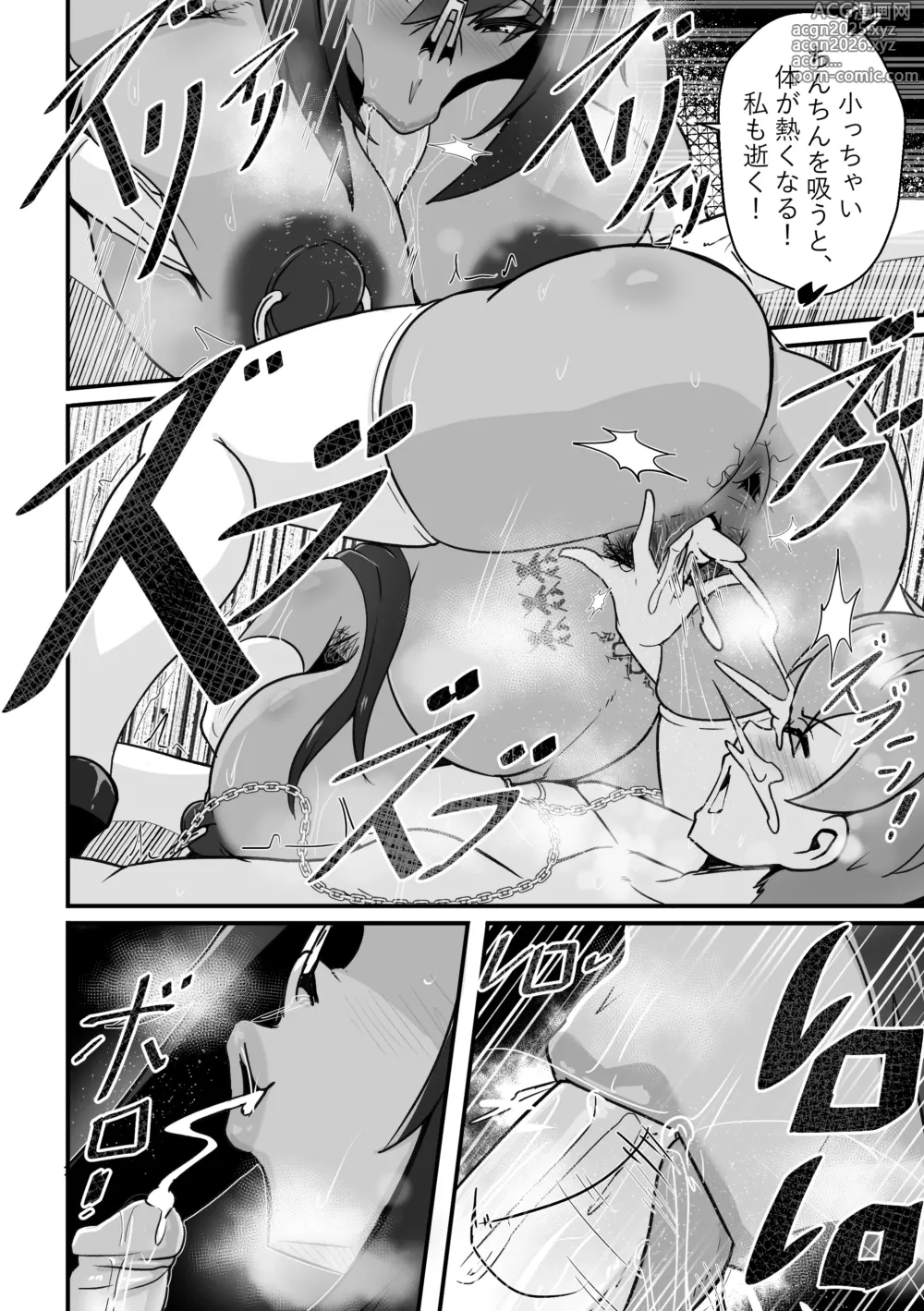 Page 13 of doujinshi 【Merkonig】B-Trayal 13-5 Rias (Uncensored) JP (uncensored)
