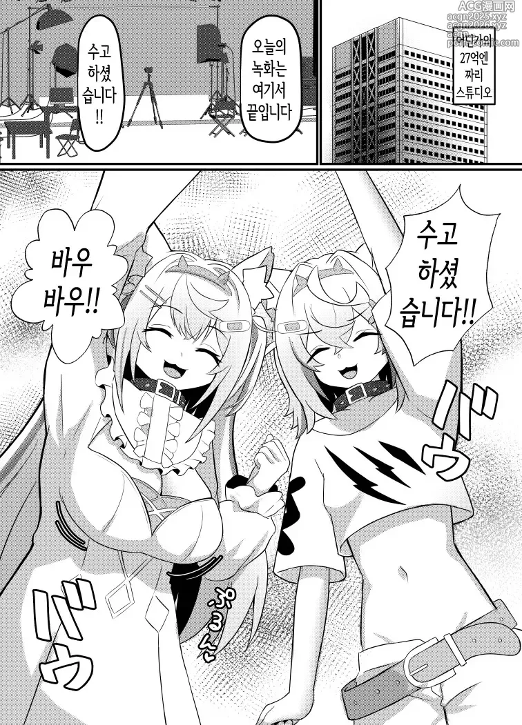 Page 2 of doujinshi FUTABAUBAU