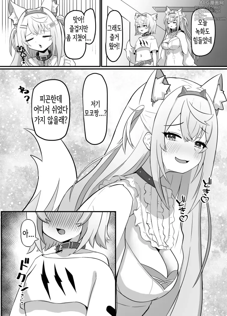 Page 3 of doujinshi FUTABAUBAU