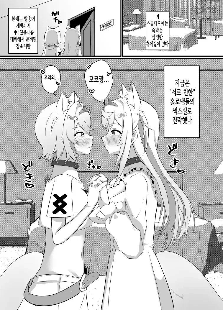 Page 4 of doujinshi FUTABAUBAU